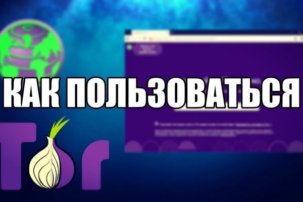 Kraken регистрация